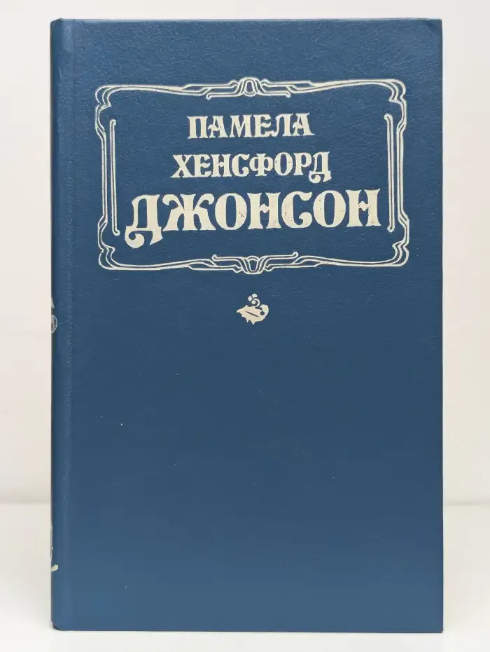 Решающее лето