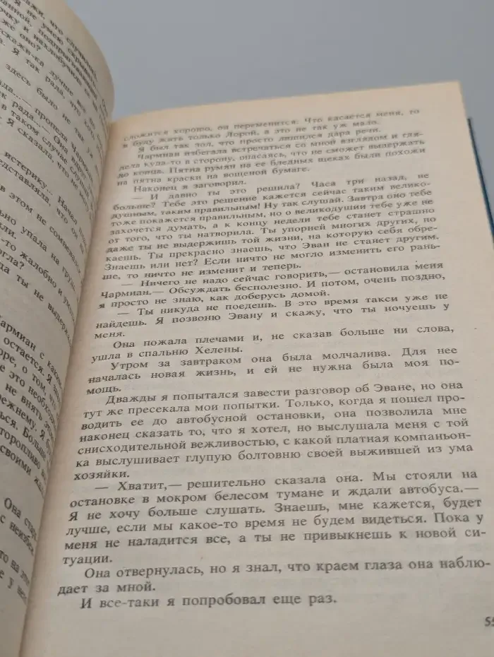 Решающее лето