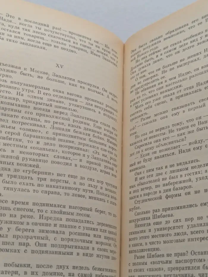 Начало века