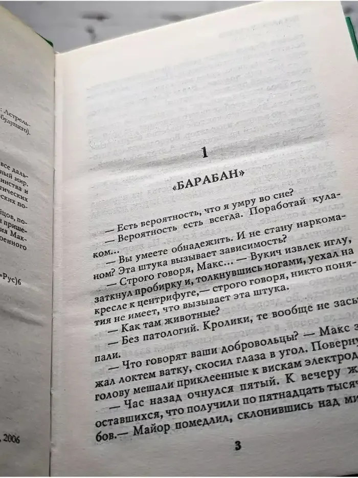 Змей
