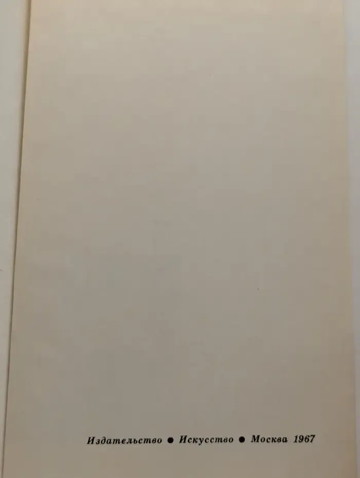 Искусство фоторопортрета