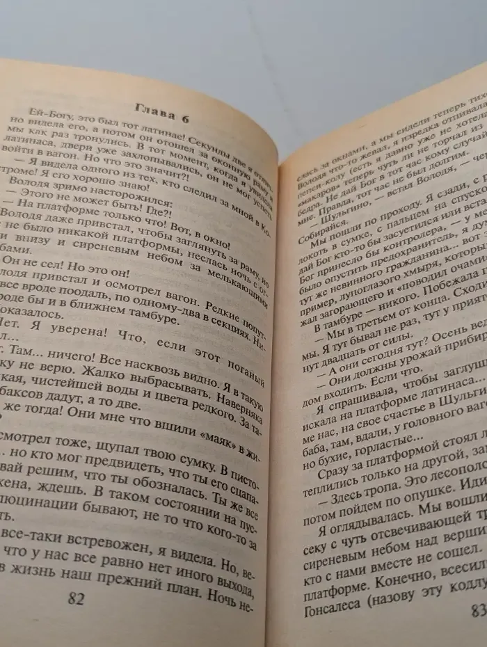 Кровавый иероглиф