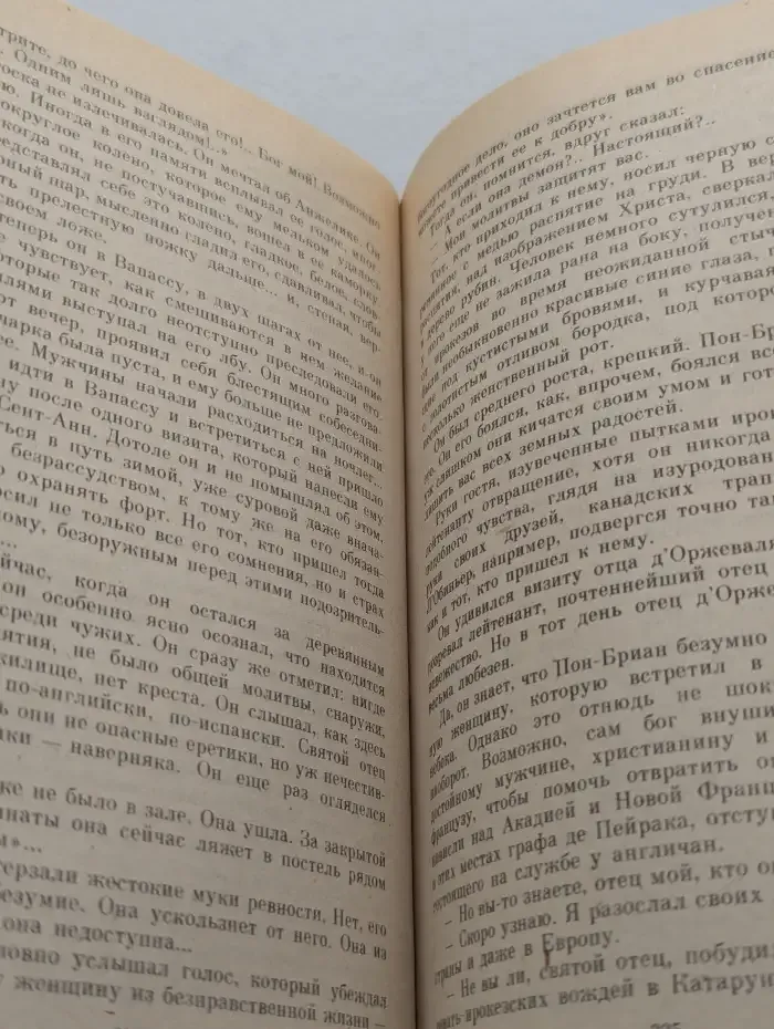Анжелика в Новом Свете