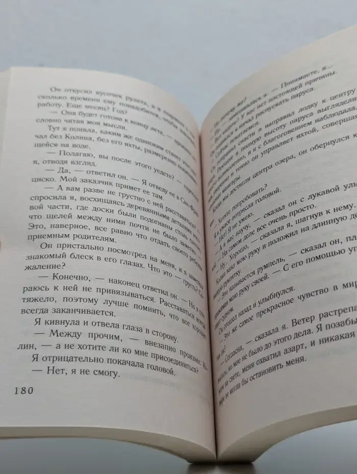 Утреннее сияние