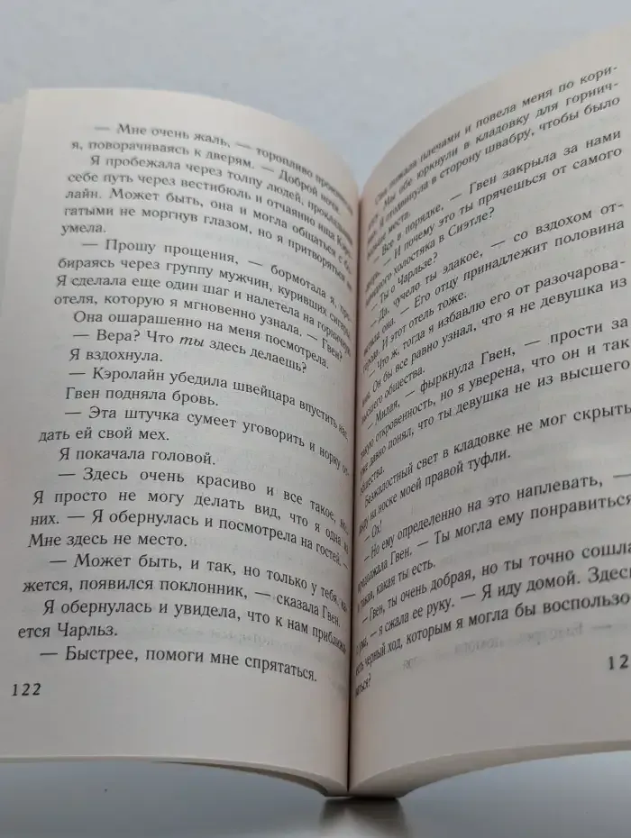 Ежевичная зима