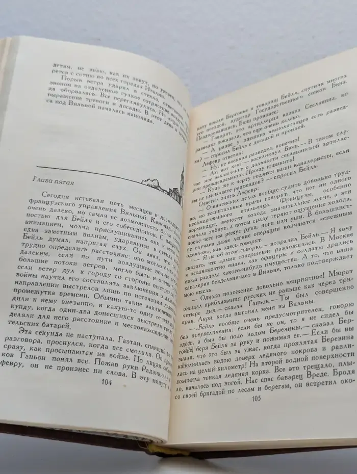 Три цвета времени