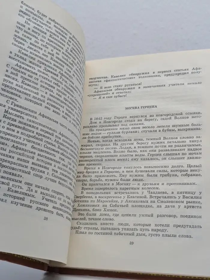 "А рассказать тебе сказку?.."