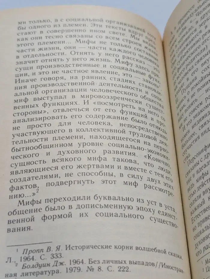 Загадка человеческого понимания