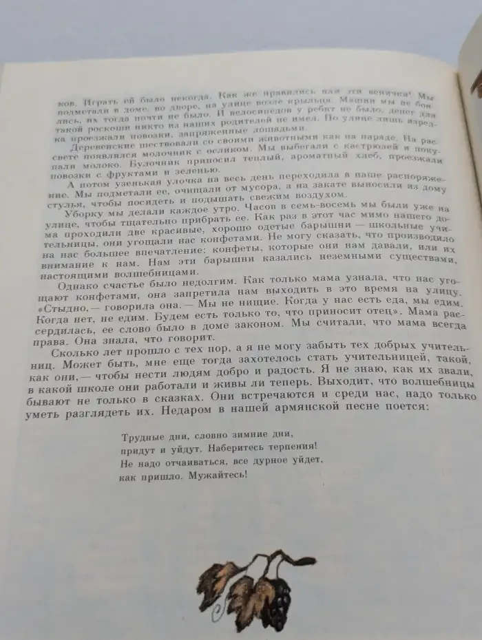 Мы - киприоты!