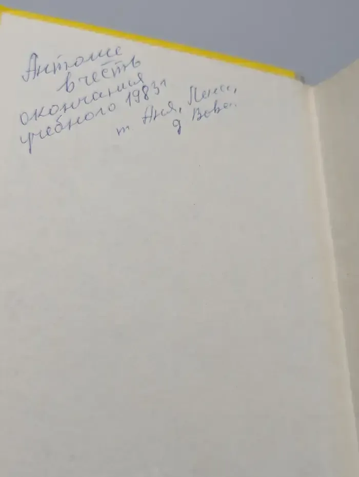 Приключения Кроша