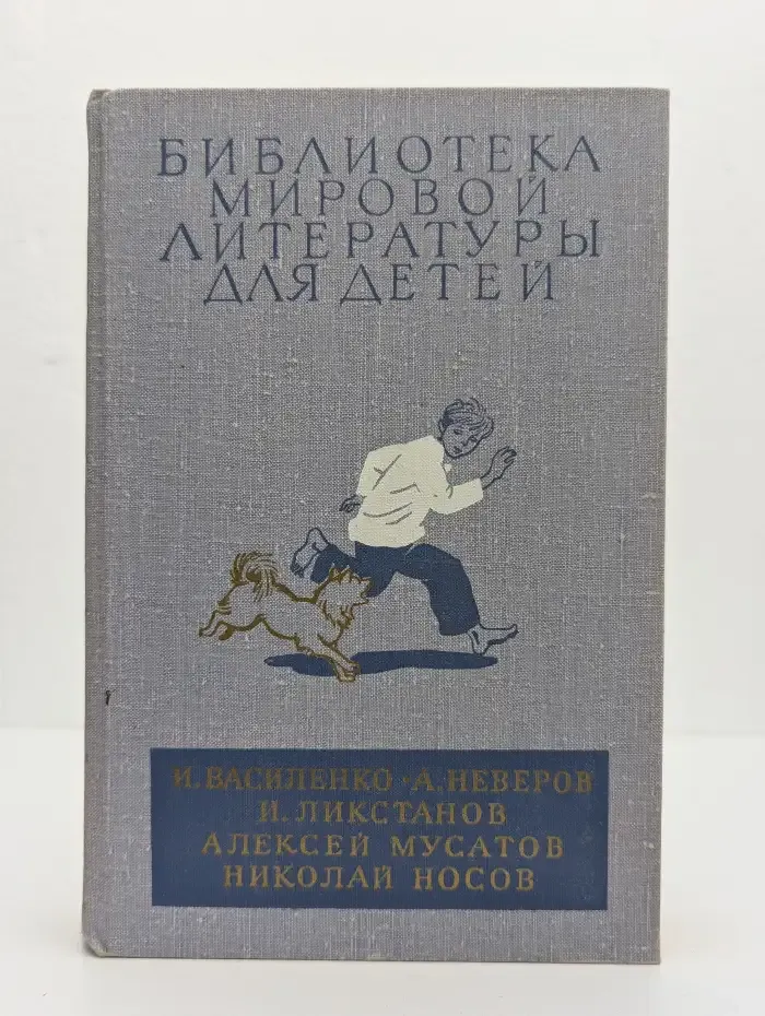 Волшебная шкатулка. Артемка в цирке