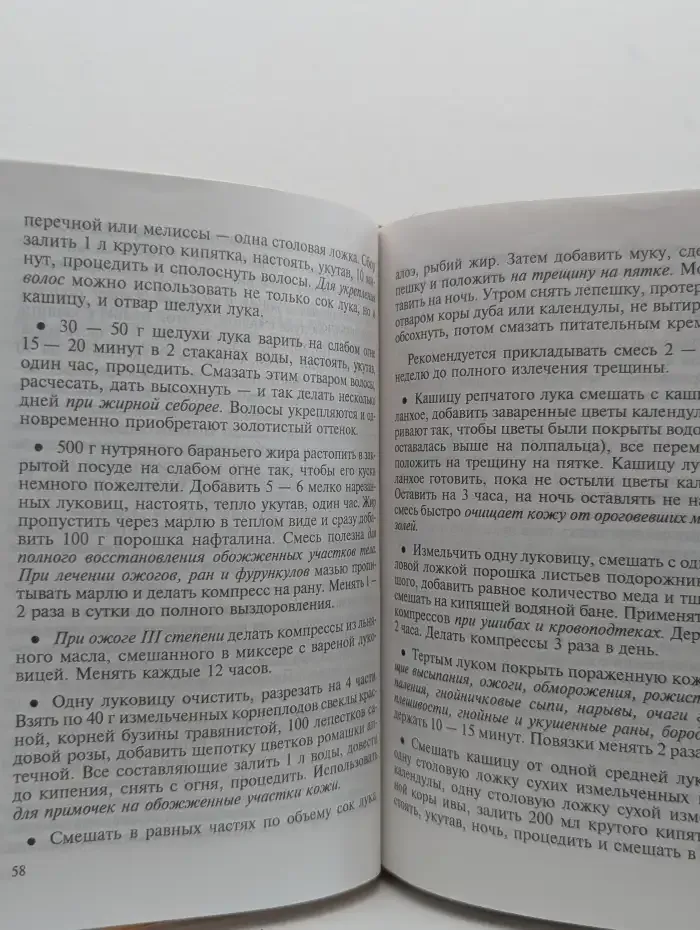 Магические овощи: лук и чеснок. Практический лечебник