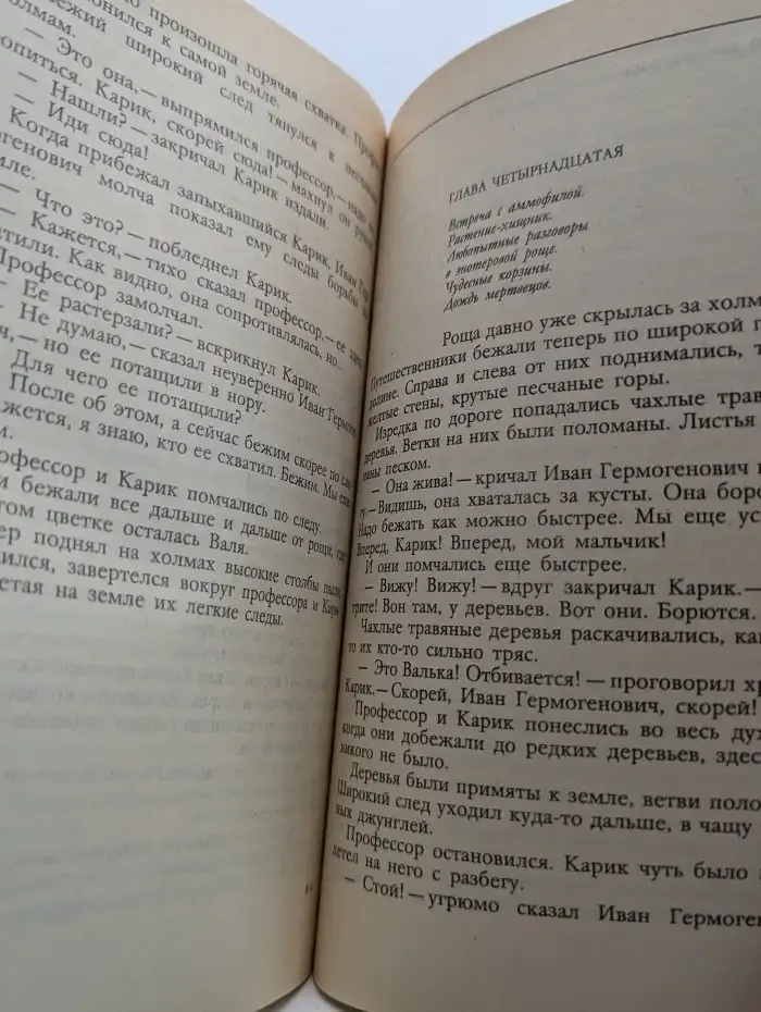 Необыкновенные приключения Карика и Вали