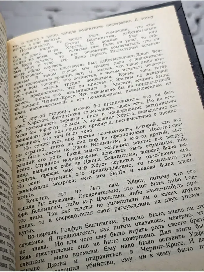 Двойник. Око Озириса