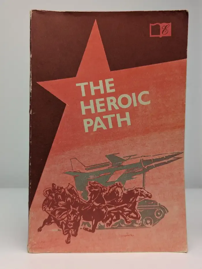 The Heroic Path. Героический путь