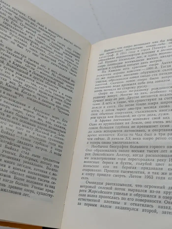 Энциклопедия чудес. Книга 1. Обычное в необычном