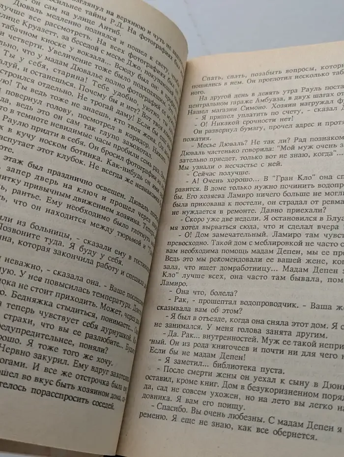 Жизнь  вдребезги