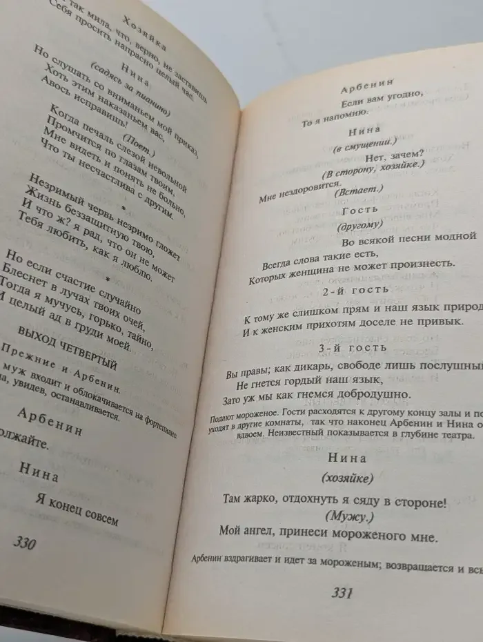 Русская драматургия XIX века