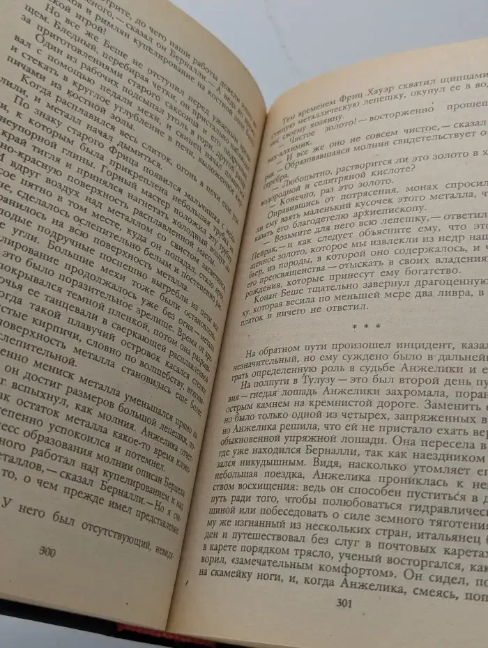Анжелика
