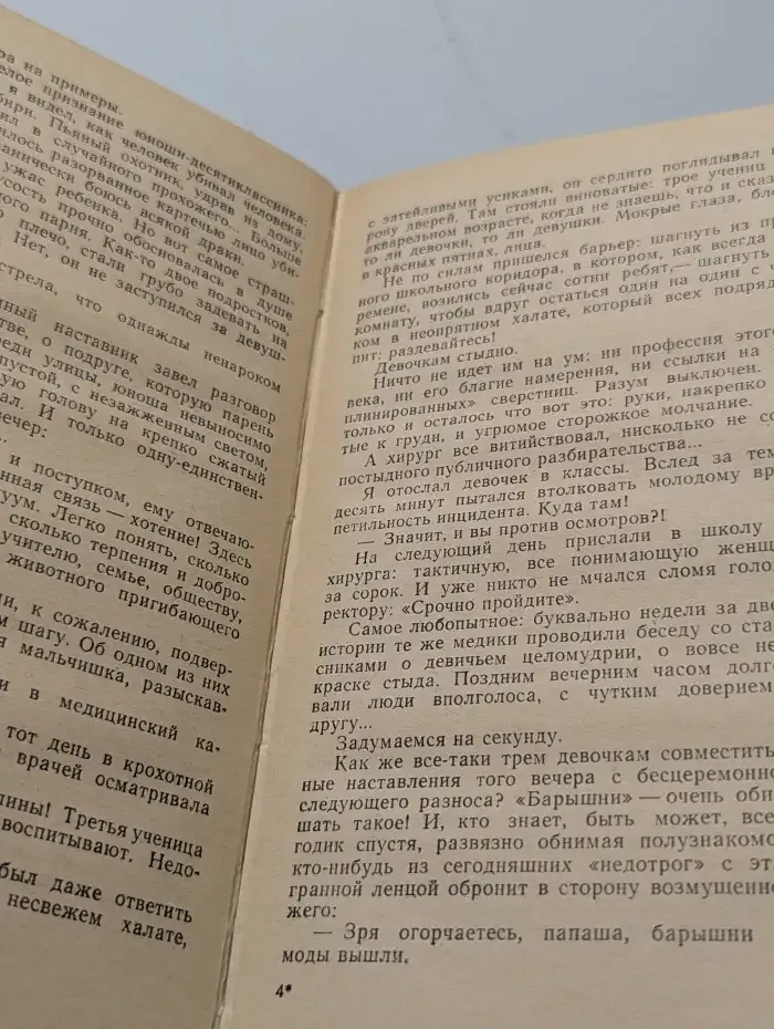 Культура чувств