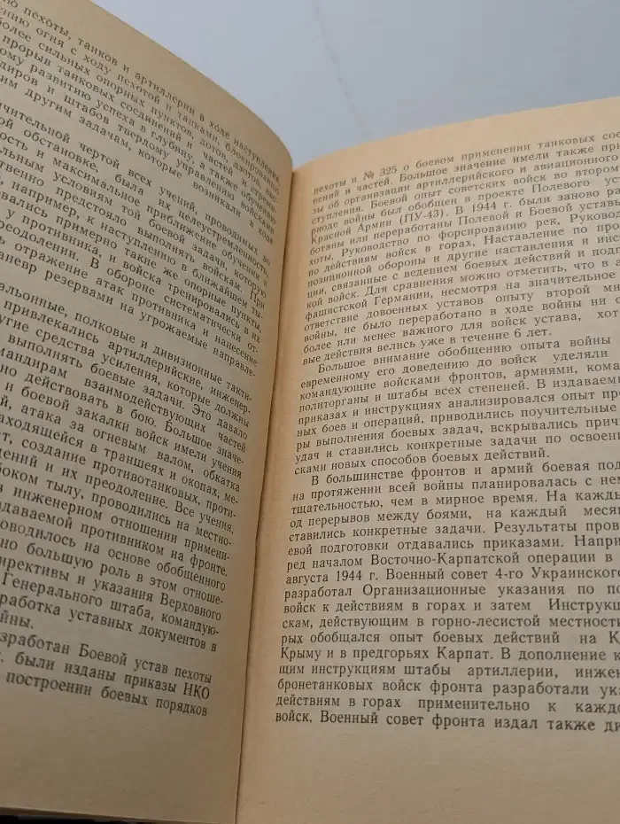 Тактические учения и маневры
