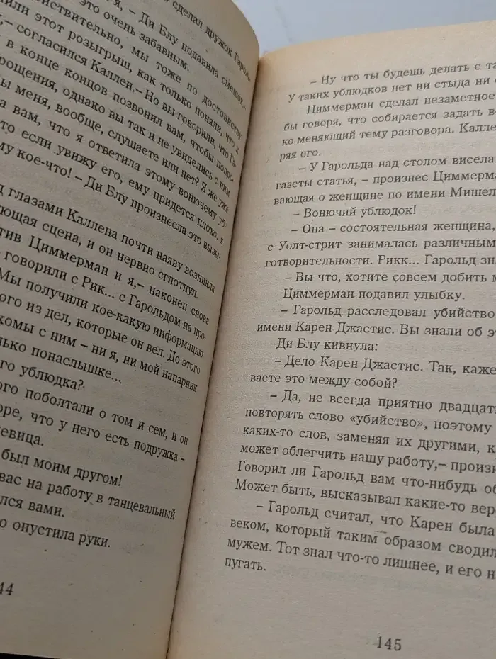 Жестокая любовь