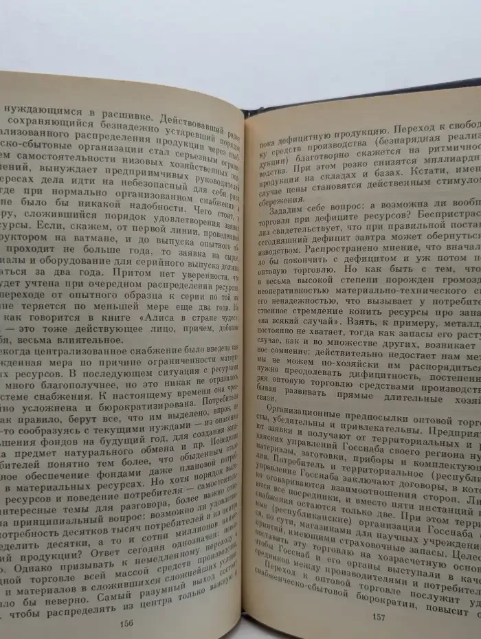 Предприимчивость руководителя