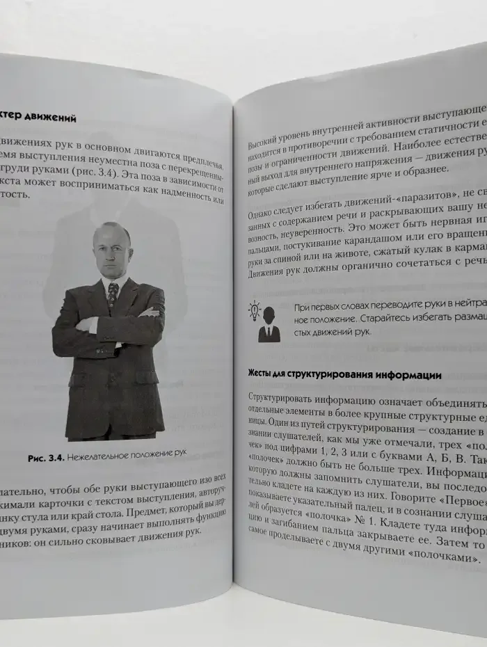Бизнес-презентация. 100 советов, как продавать проекты, услуги, товары, идеи (+ аудиокурс)