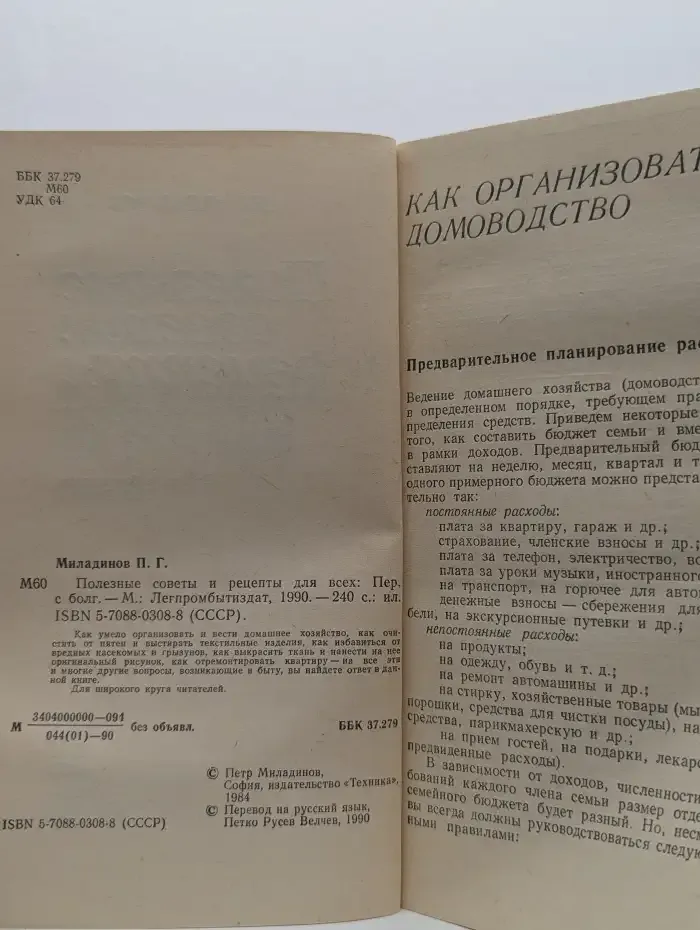 Полезные советы и рецепты для всех