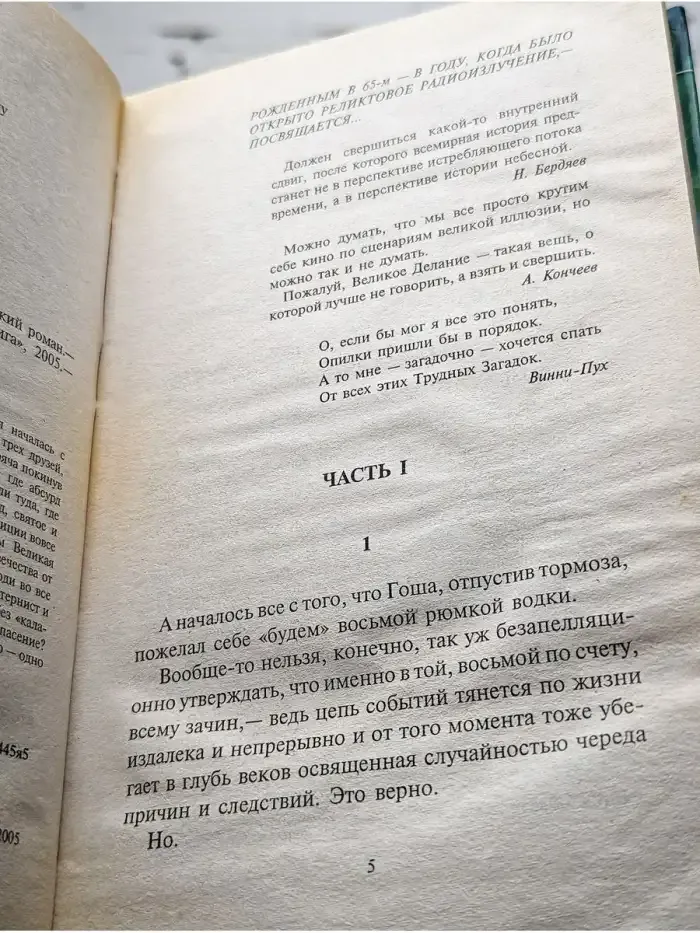 Дороги младших богов