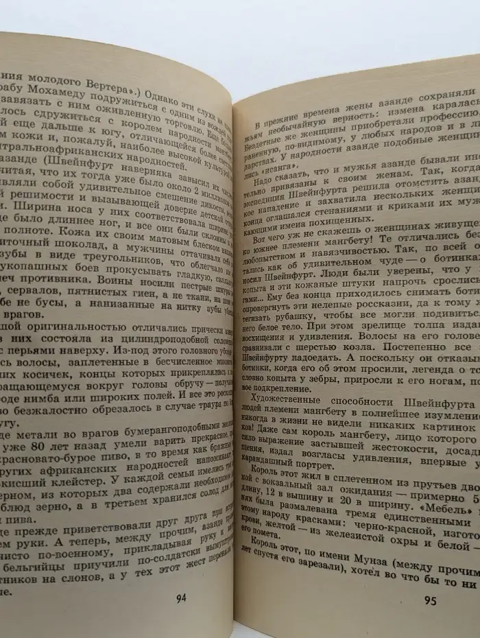 Для диких животных места нет
