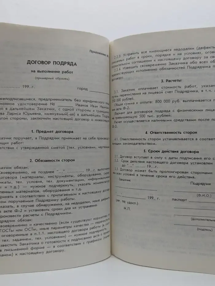 Предприниматель без образования юридического лица