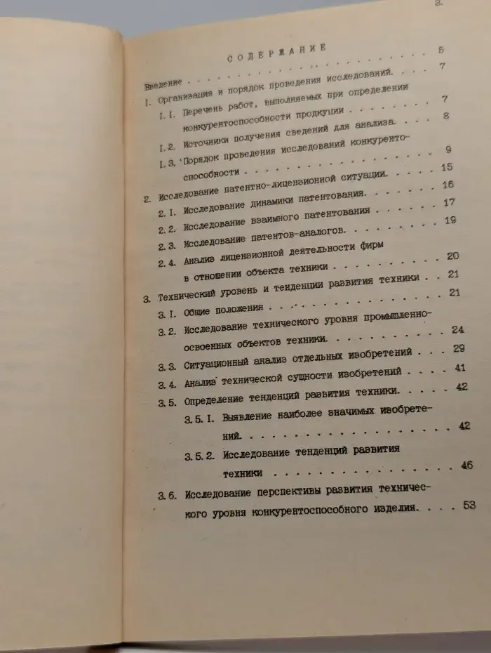 Как создать конкурентоспособную, прибыльную продукцию