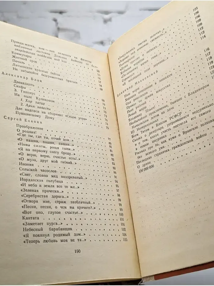 Поэзия 1917-1920 годов