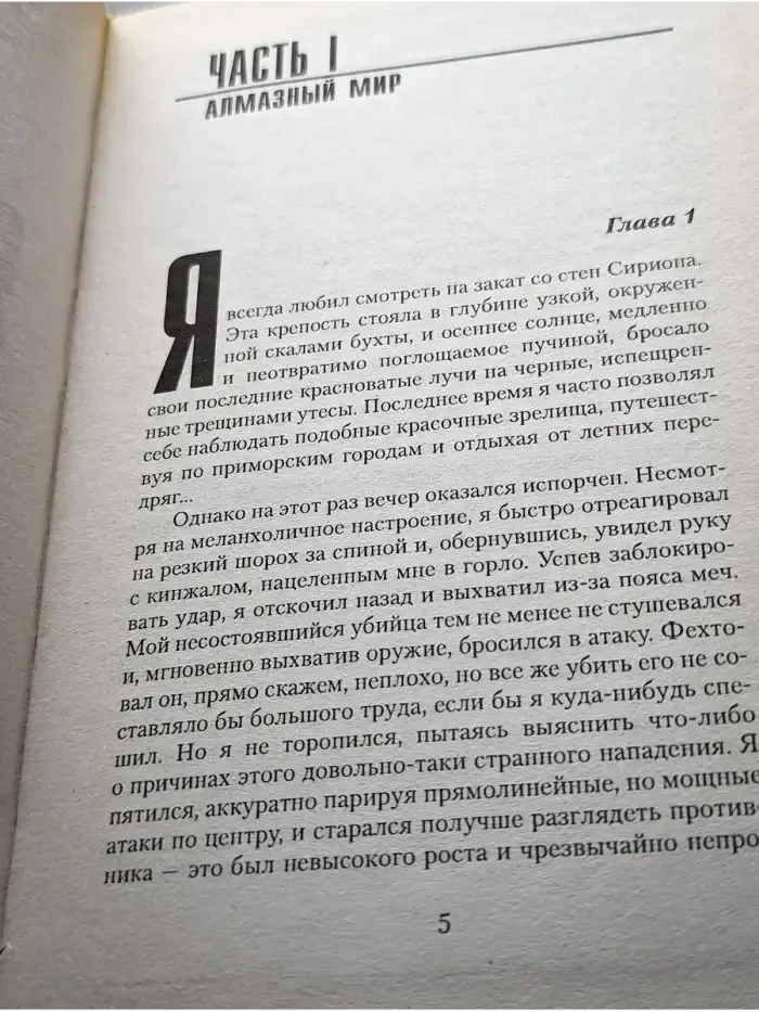 Рагнаради