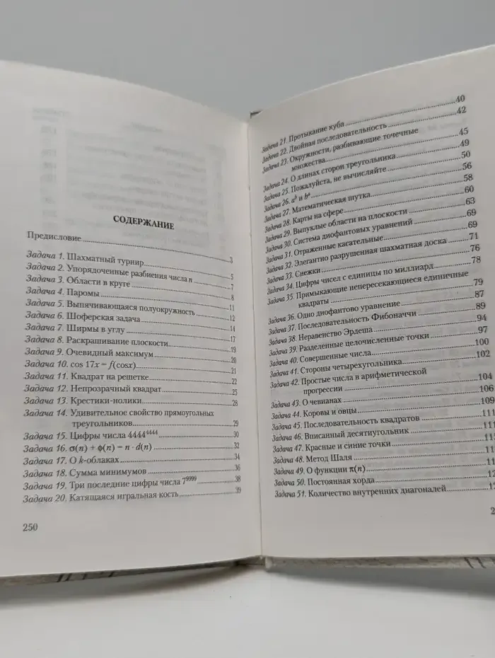 Математические изюминки