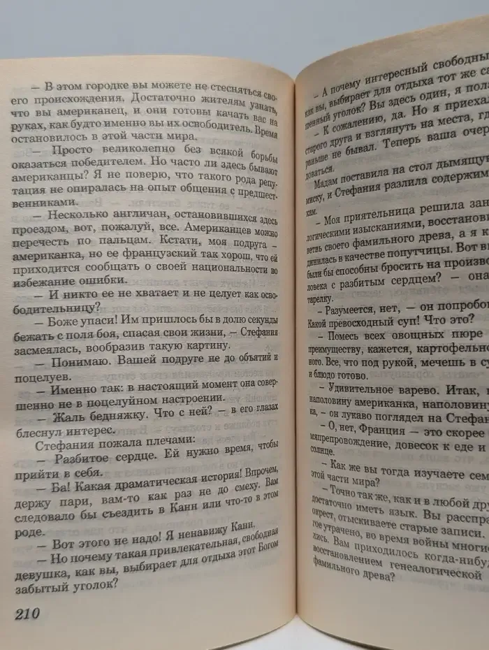 Не забывай...