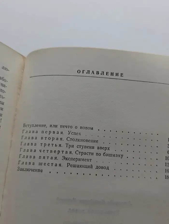 Решающий довод