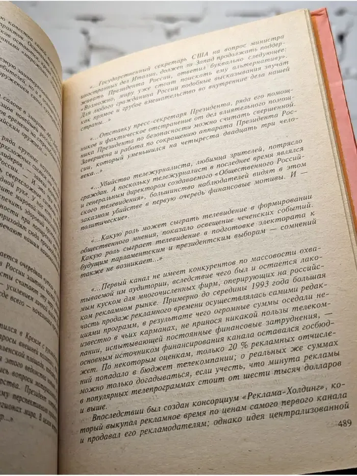 Редкая птица