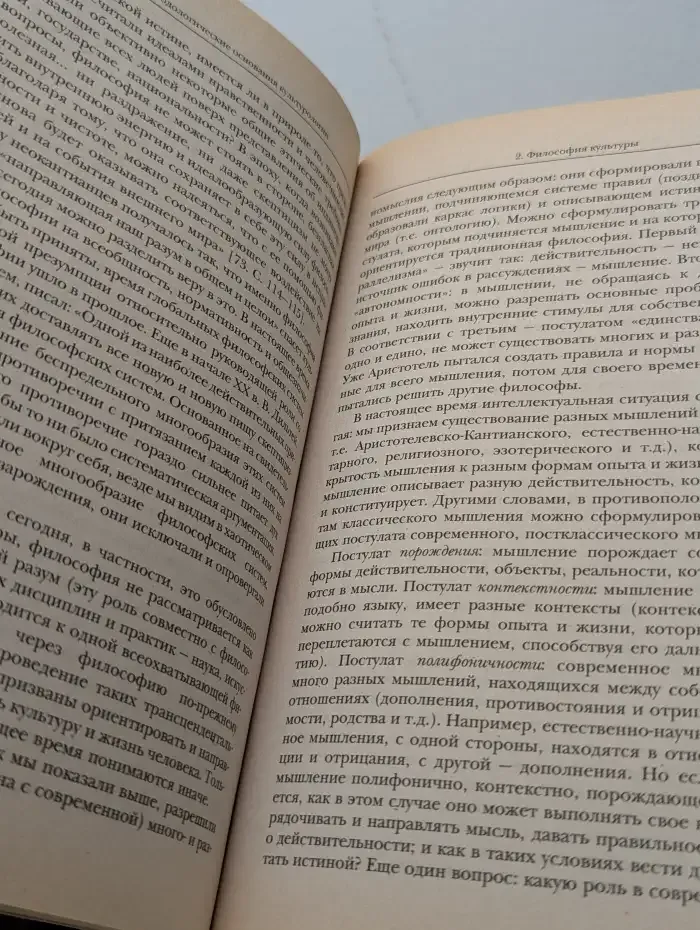 Культурология