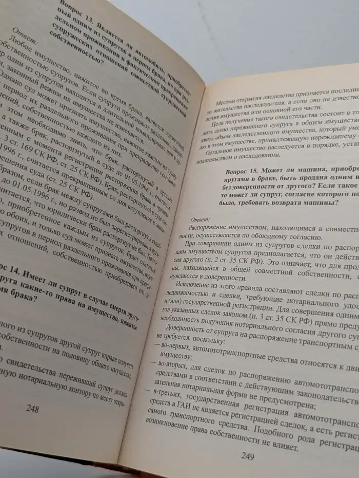 Ваш домашний адвокат