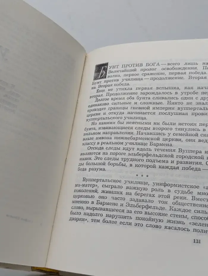 Весна гения