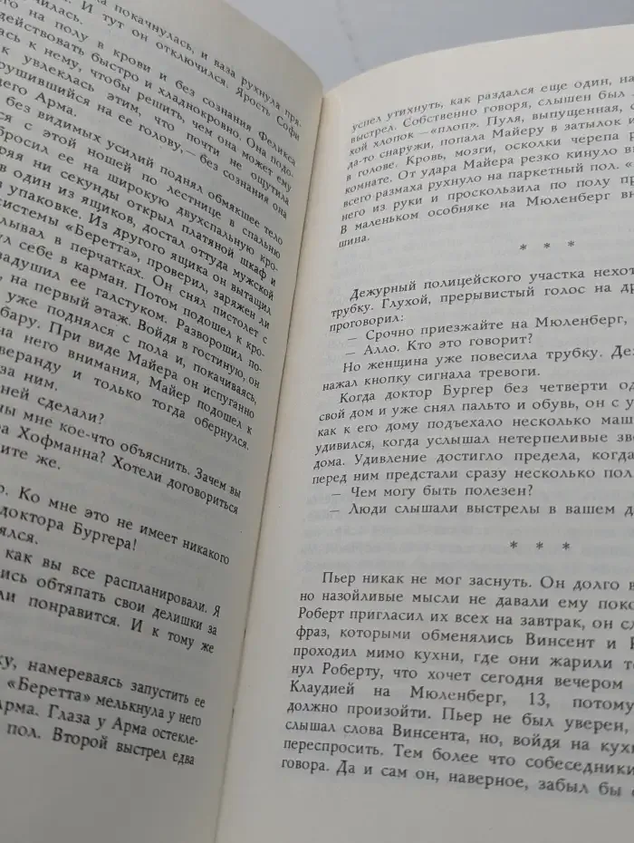 Хофманн