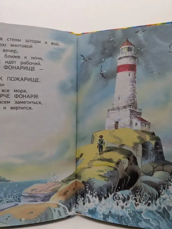 Что такое хорошо?