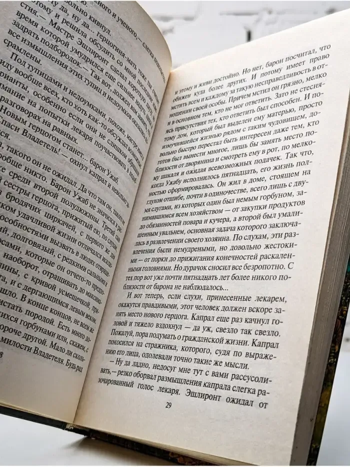 Прекрасный новый мир