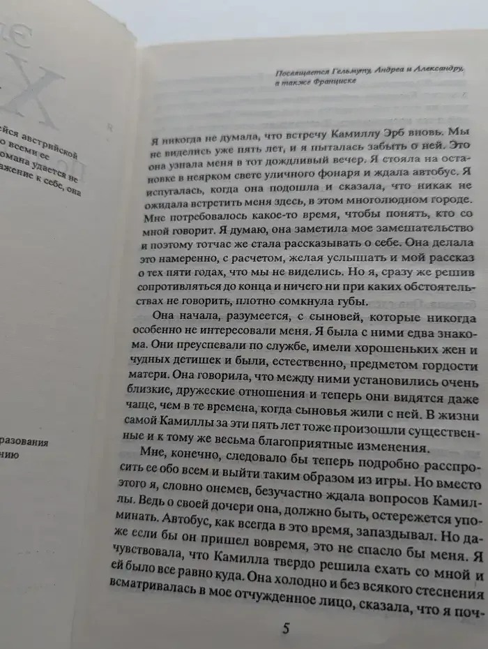 Полгода - и вся жизнь