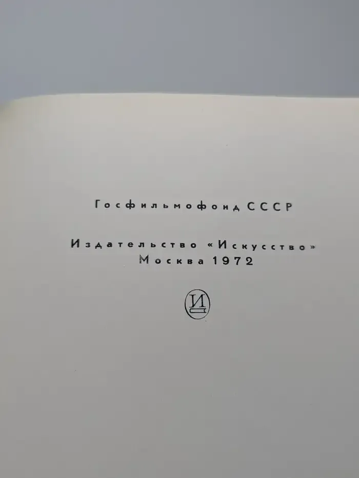 Летят журавли