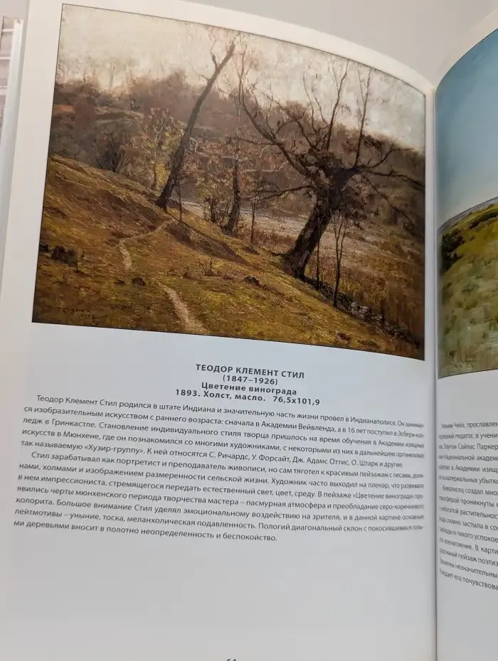 Великие музеи народов мира. Том 65. Художественный музей. Индианаполис
