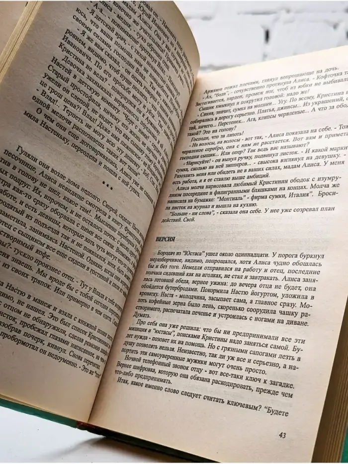 Сиамский код