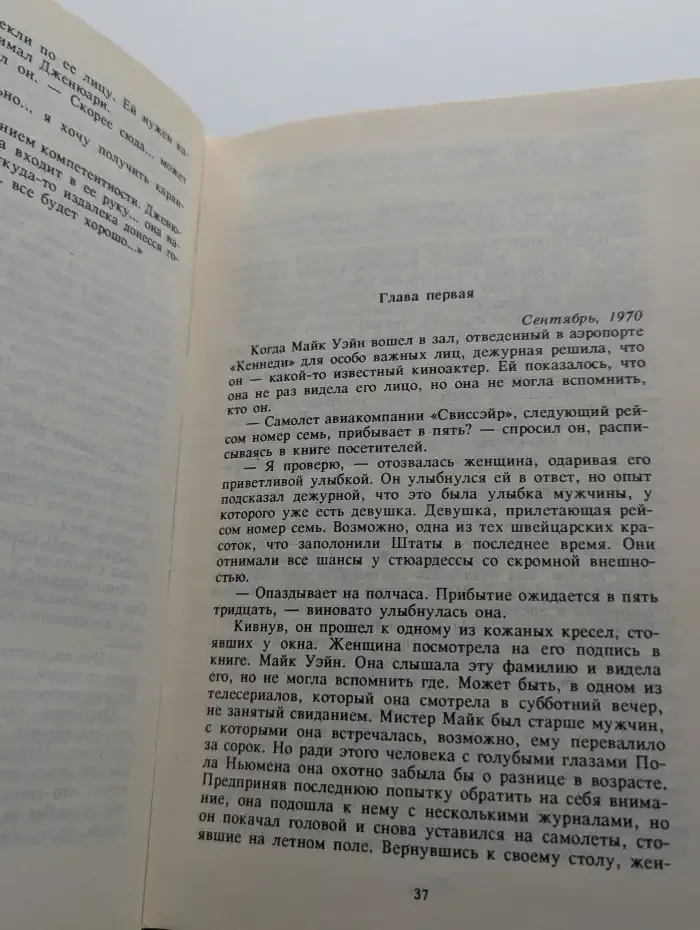 Одного раза недостаточно
